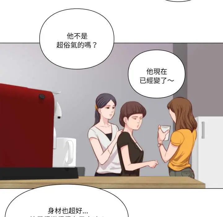 漫画《如果还有明天？》第8话第40张图