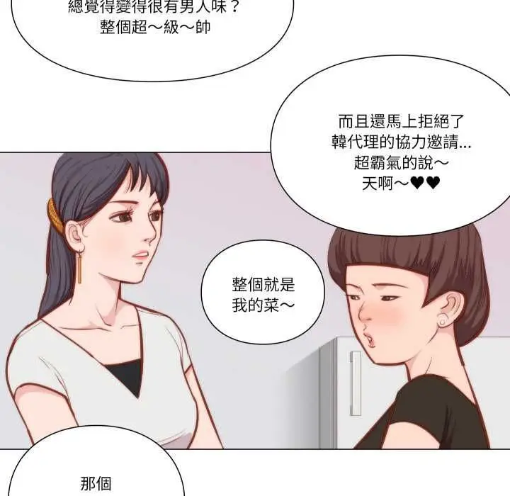漫画《如果还有明天？》第8话第41张图