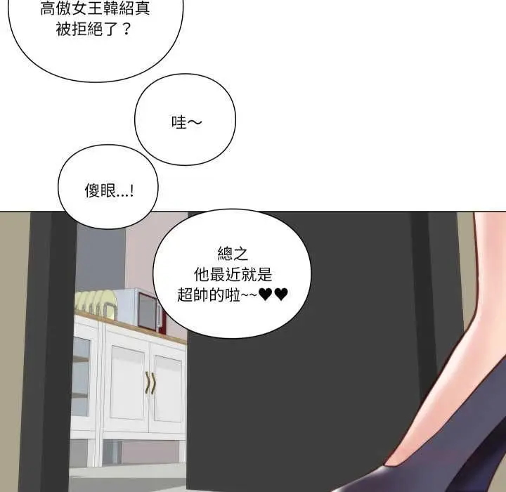 漫画《如果还有明天？》第8话第42张图