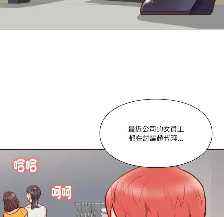 漫画《如果还有明天？》第8话第43张图