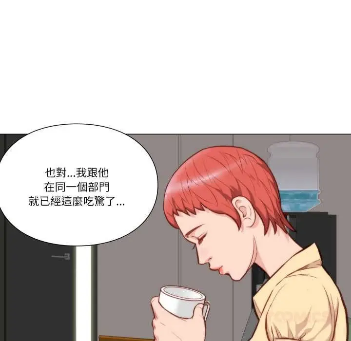 漫画《如果还有明天？》第8话第46张图
