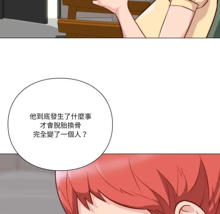 漫画《如果还有明天？》第8话第47张图