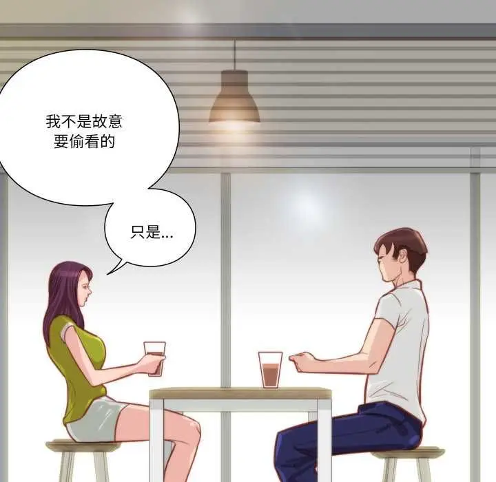 漫画《如果还有明天？》第8话第5张图