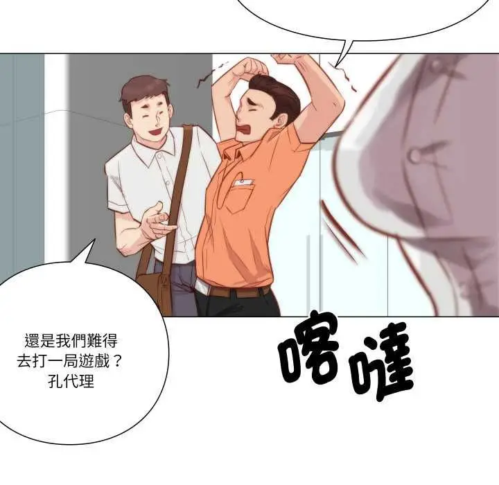 漫画《如果还有明天？》第8话第51张图