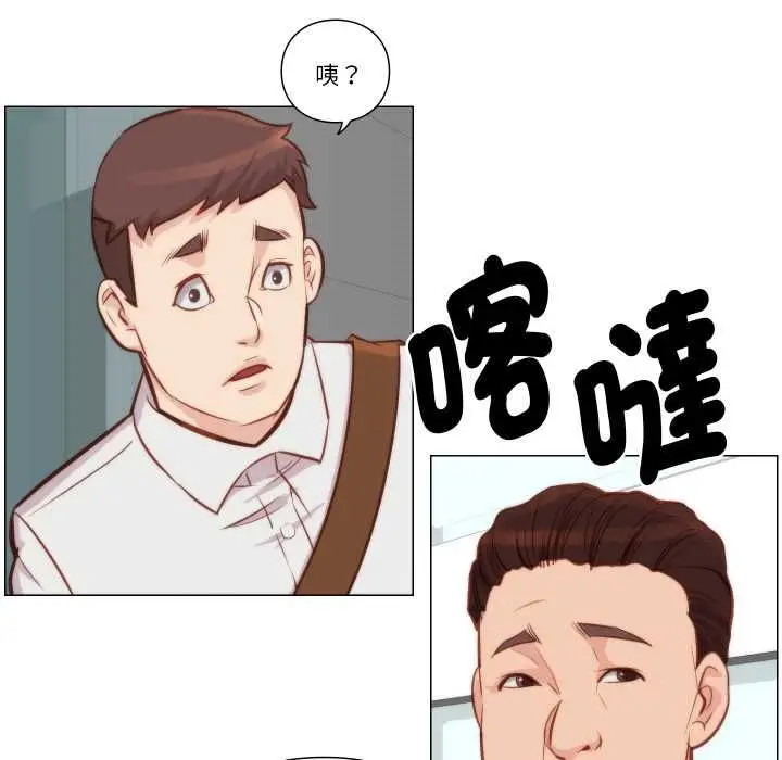 漫画《如果还有明天？》第8话第52张图