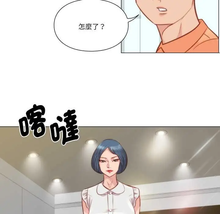 漫画《如果还有明天？》第8话第53张图
