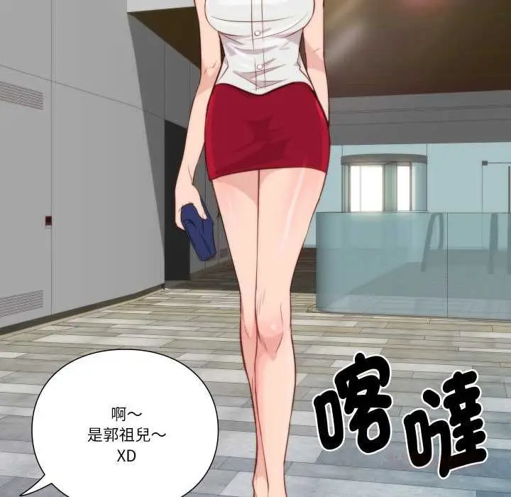 漫画《如果还有明天？》第8话第54张图