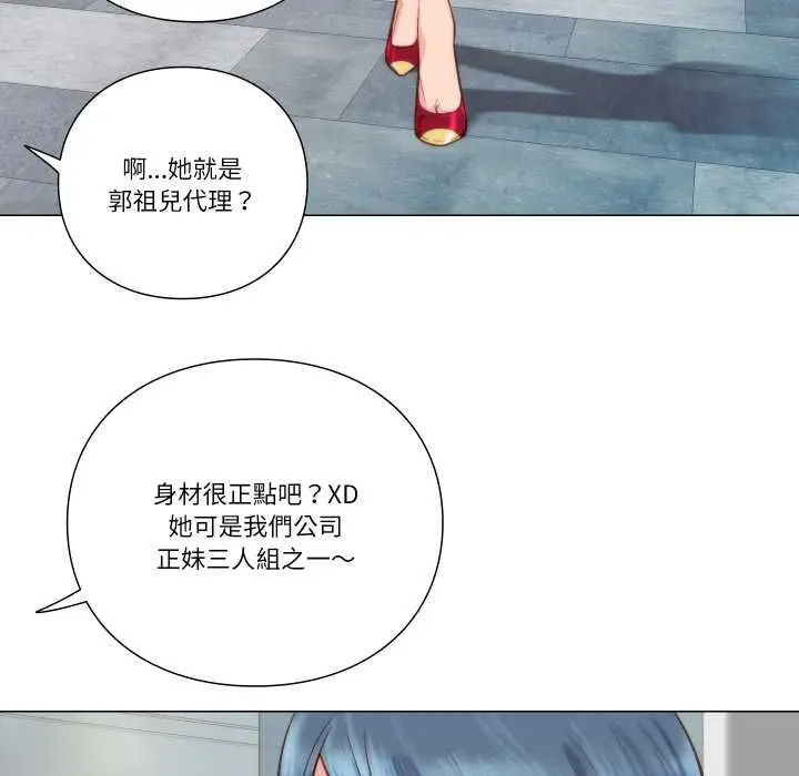 漫画《如果还有明天？》第8话第55张图
