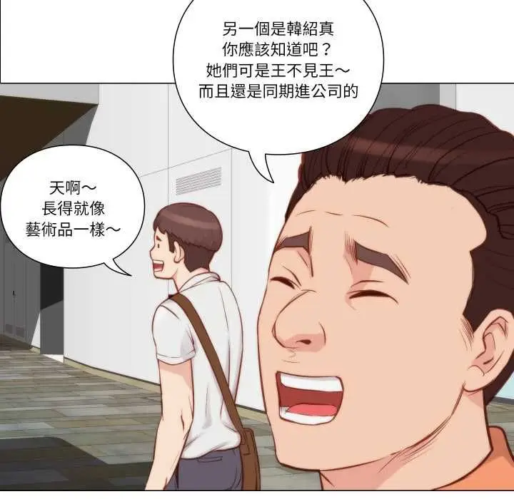 漫画《如果还有明天？》第8话第57张图