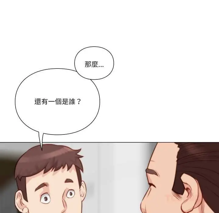 漫画《如果还有明天？》第8话第58张图