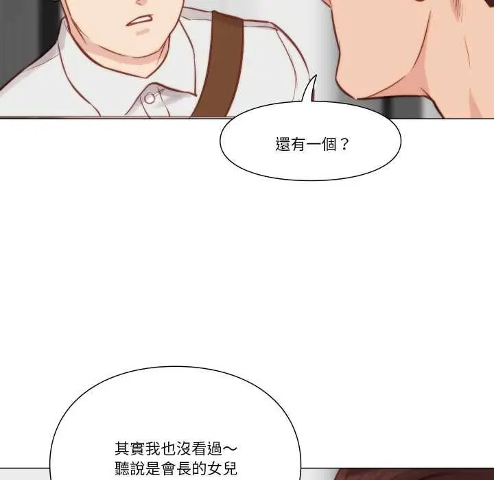 漫画《如果还有明天？》第8话第59张图