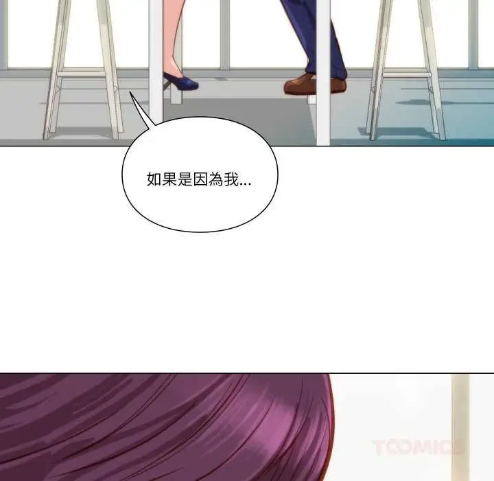 漫画《如果还有明天？》第8话第6张图