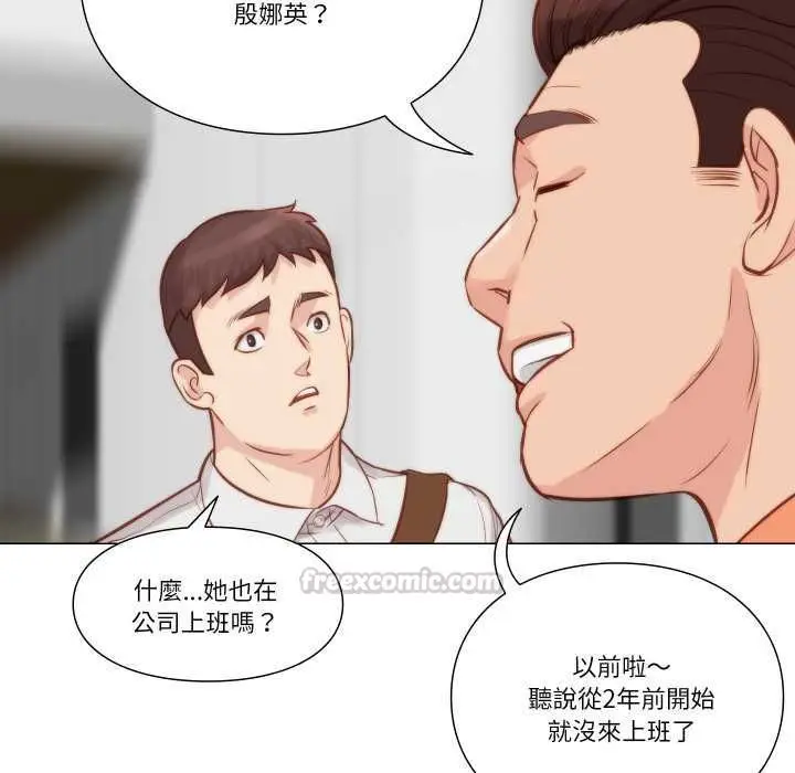 漫画《如果还有明天？》第8话第60张图