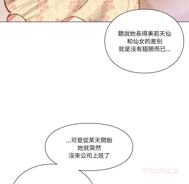 漫画《如果还有明天？》第8话第62张图