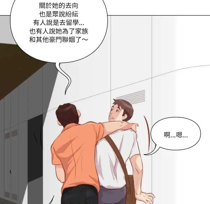 漫画《如果还有明天？》第8话第63张图
