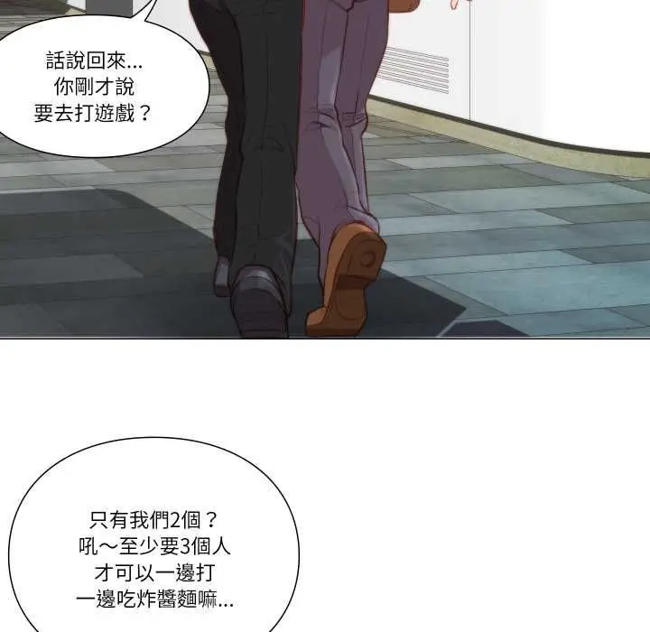 漫画《如果还有明天？》第8话第64张图