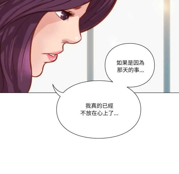 漫画《如果还有明天？》第8话第7张图