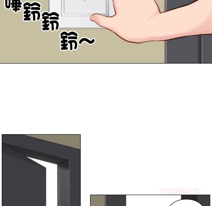 漫画《如果还有明天？》第8话第70张图