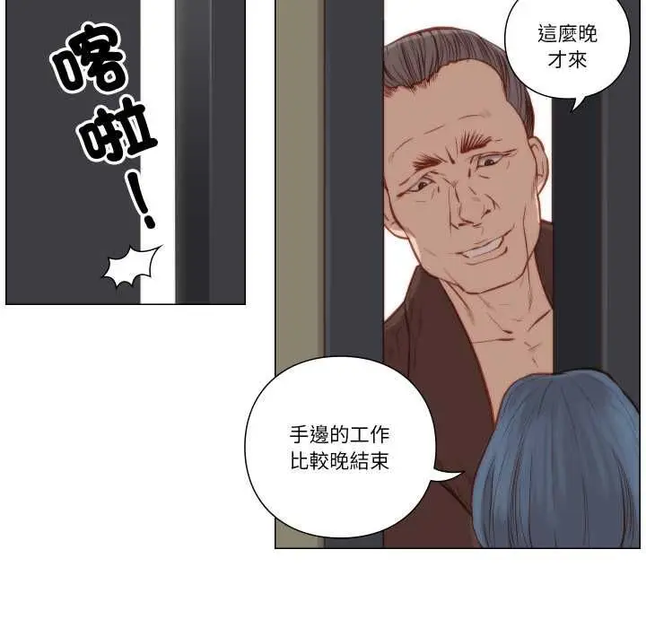 漫画《如果还有明天？》第8话第71张图