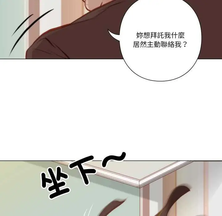 漫画《如果还有明天？》第8话第73张图