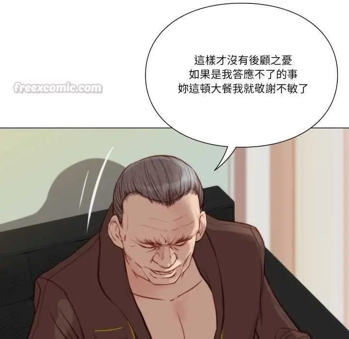 漫画《如果还有明天？》第8话第75张图