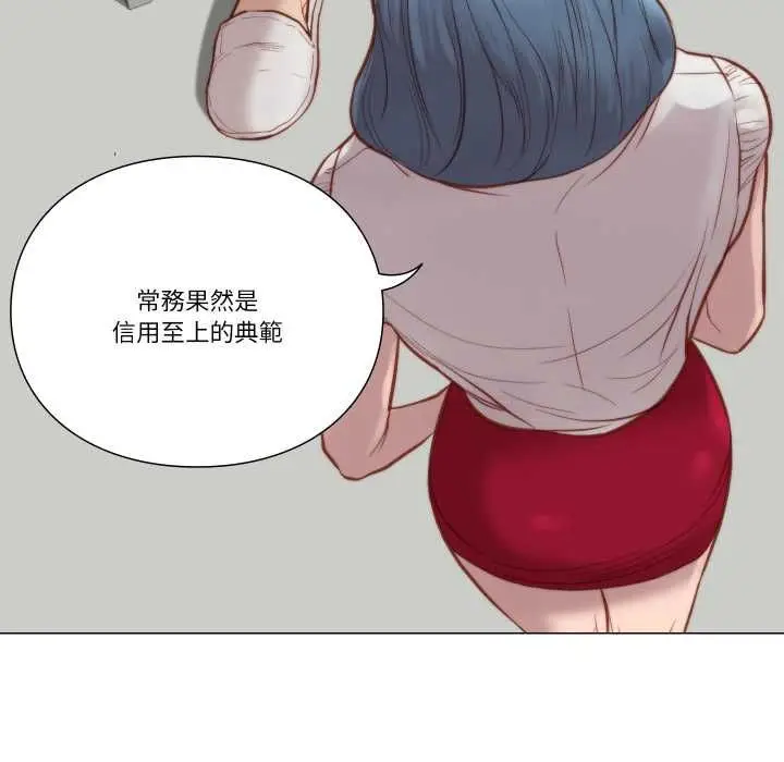 漫画《如果还有明天？》第8话第77张图