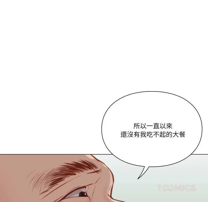 漫画《如果还有明天？》第8话第78张图