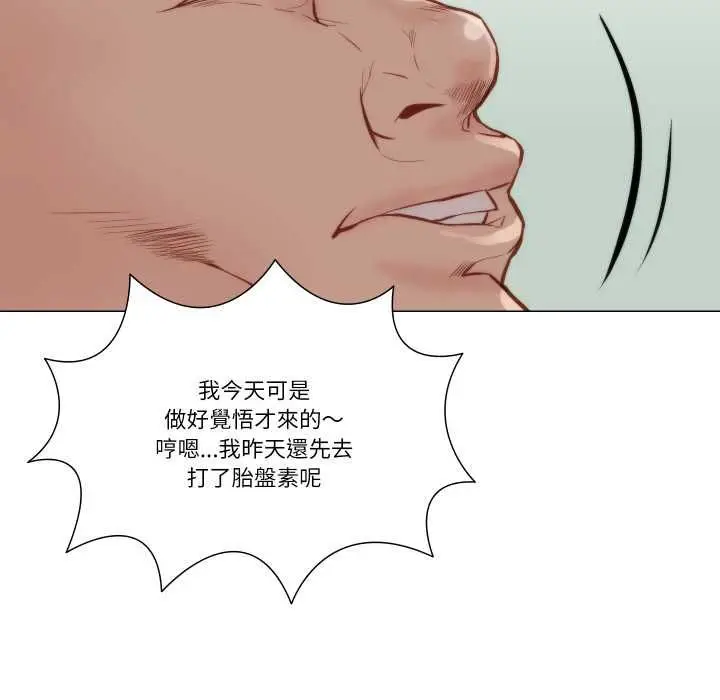 漫画《如果还有明天？》第8话第79张图