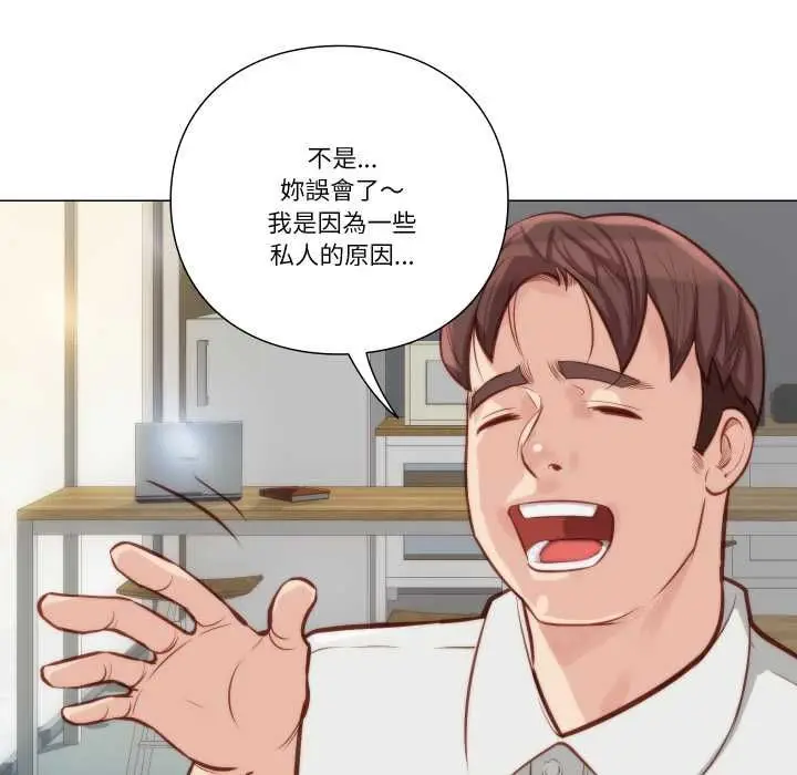 漫画《如果还有明天？》第8话第8张图
