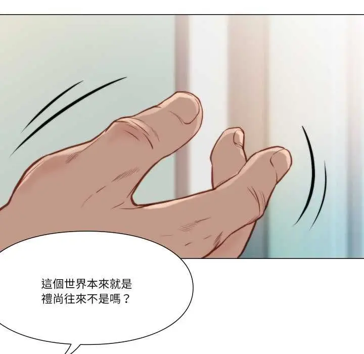 漫画《如果还有明天？》第8话第80张图