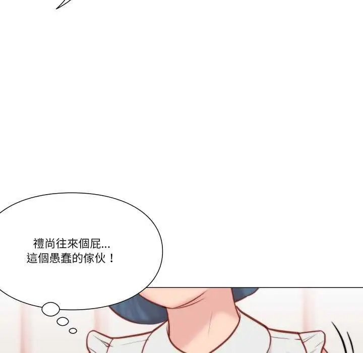漫画《如果还有明天？》第8话第81张图