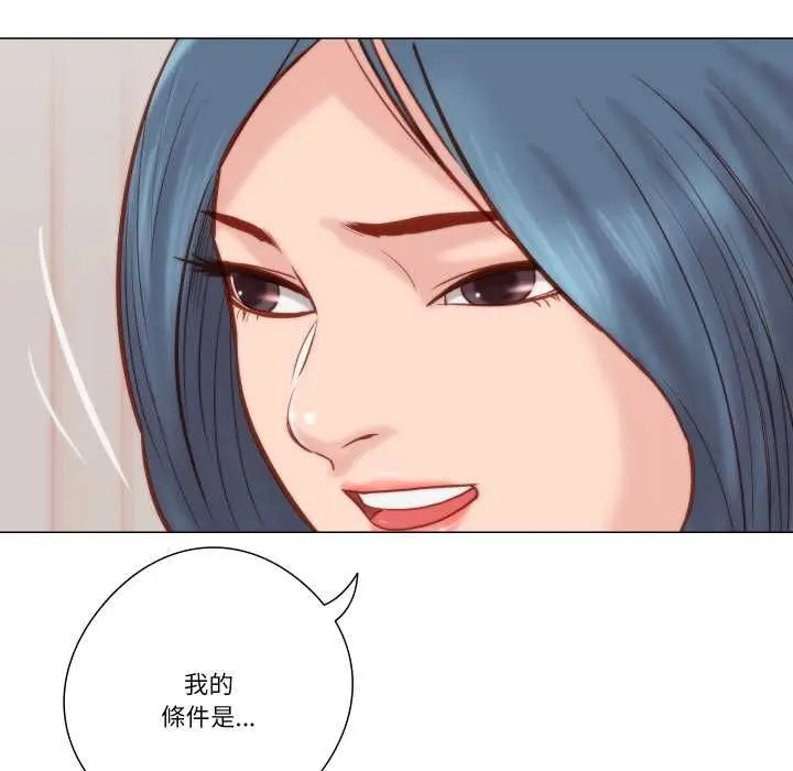 漫画《如果还有明天？》第8话第83张图