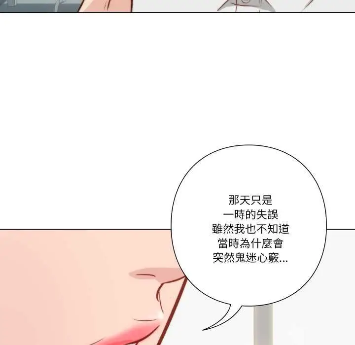 漫画《如果还有明天？》第8话第9张图