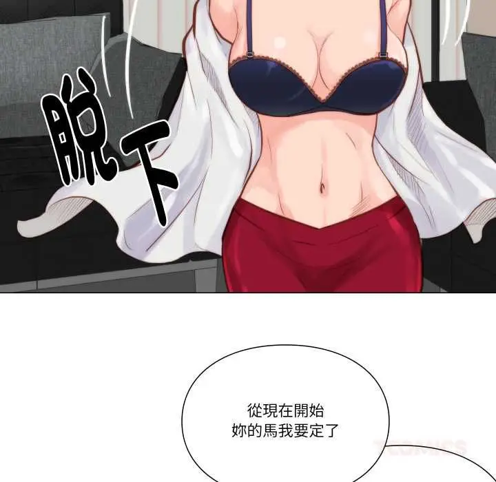漫画《如果还有明天？》第9话第10张图