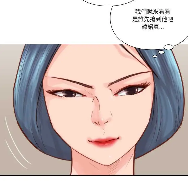 漫画《如果还有明天？》第9话第11张图