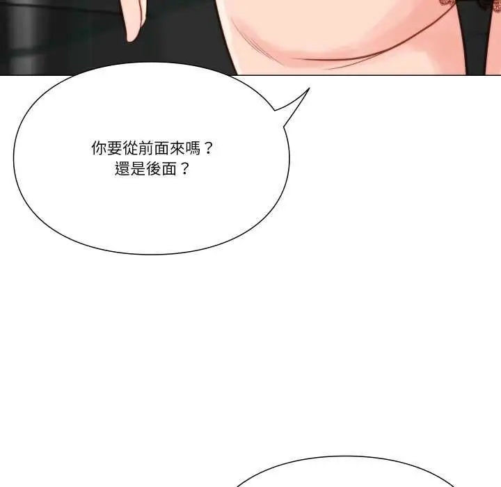 漫画《如果还有明天？》第9话第13张图