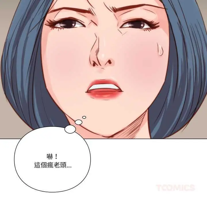 漫画《如果还有明天？》第9话第18张图