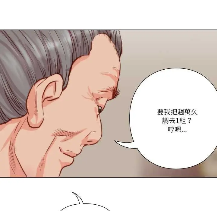 漫画《如果还有明天？》第9话第21张图