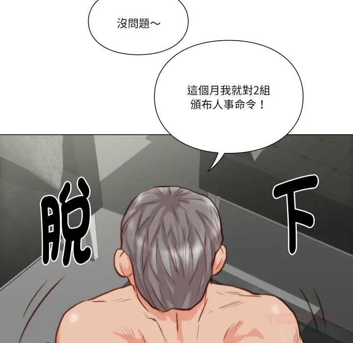漫画《如果还有明天？》第9话第22张图