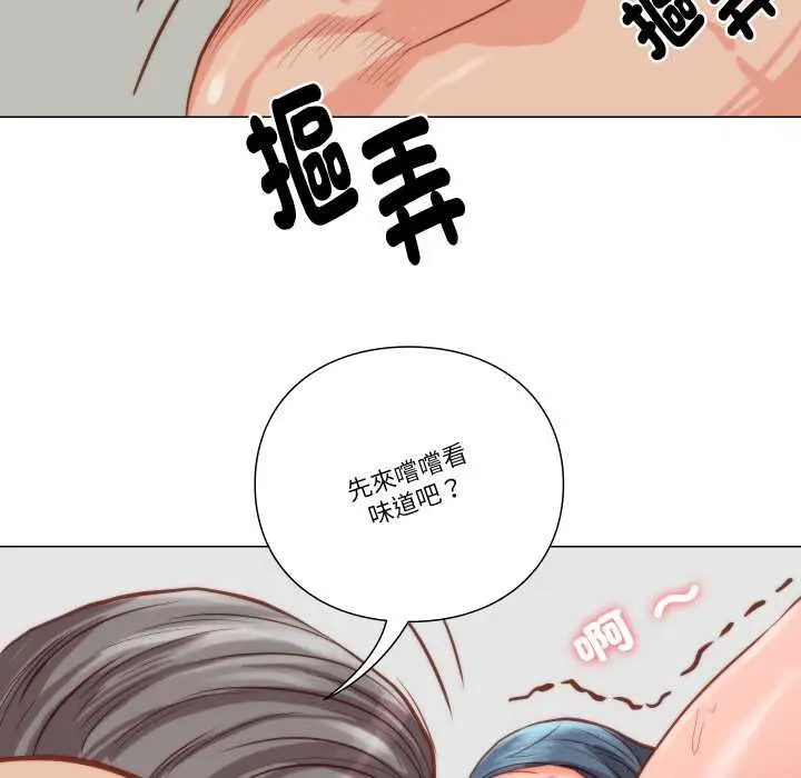 漫画《如果还有明天？》第9话第28张图