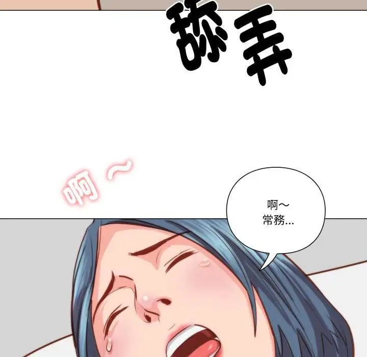 漫画《如果还有明天？》第9话第31张图