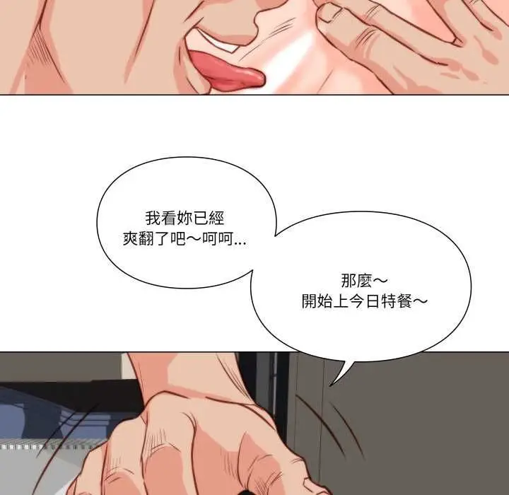 漫画《如果还有明天？》第9话第33张图