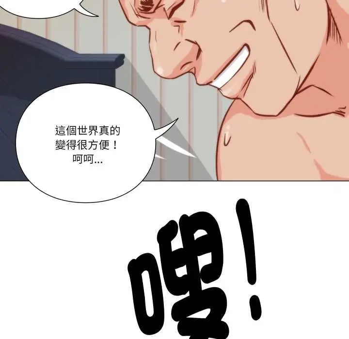 漫画《如果还有明天？》第9话第40张图