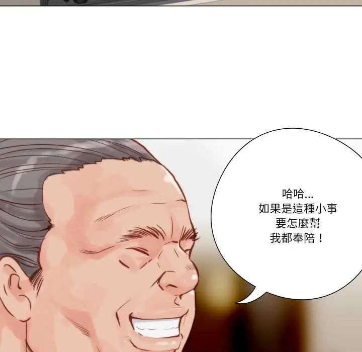 漫画《如果还有明天？》第9话第5张图