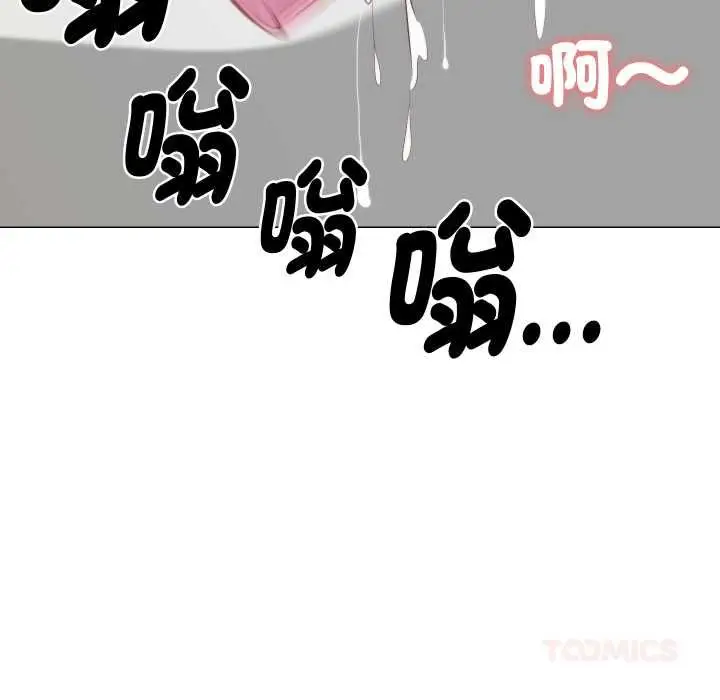 漫画《如果还有明天？》第9话第54张图