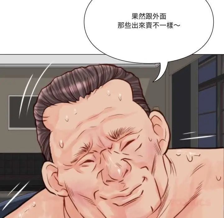 漫画《如果还有明天？》第9话第58张图