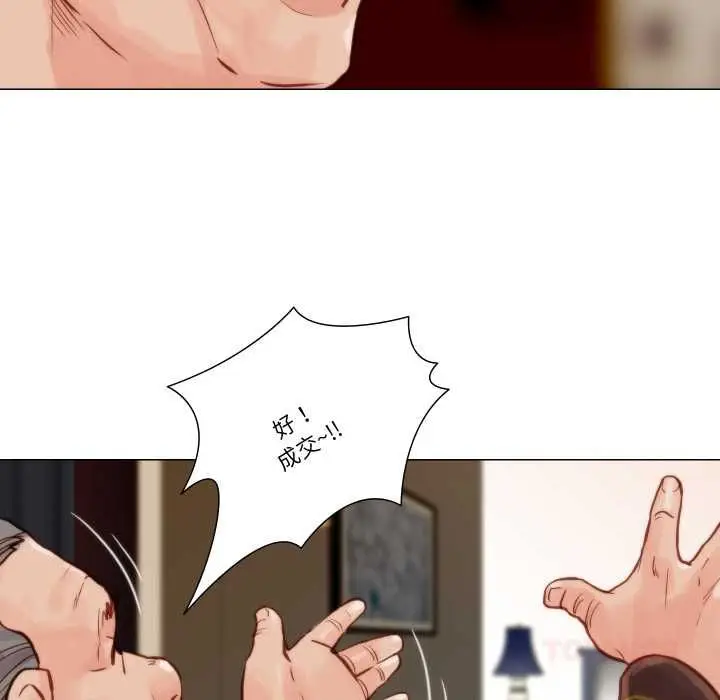 漫画《如果还有明天？》第9话第6张图