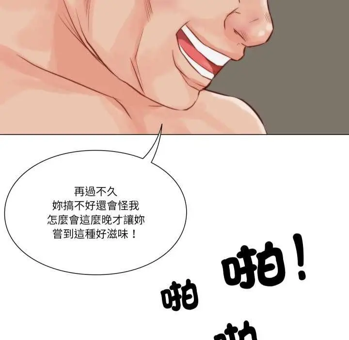 漫画《如果还有明天？》第9话第63张图