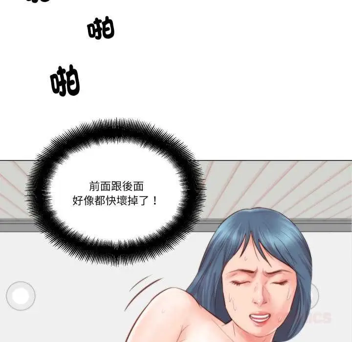 漫画《如果还有明天？》第9话第66张图