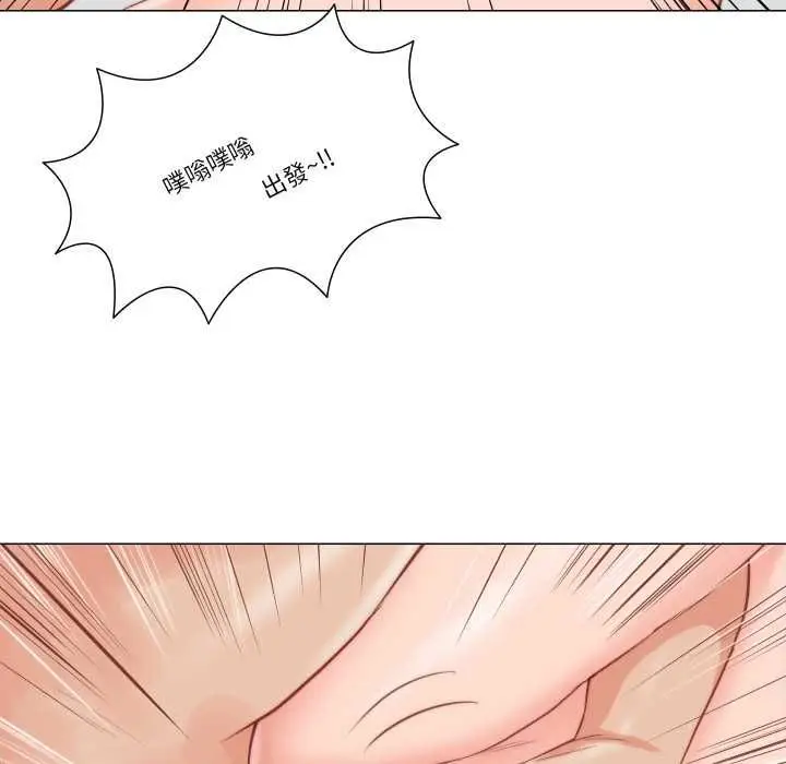 漫画《如果还有明天？》第9话第72张图